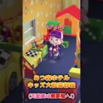 【あつ森ホテル】新家具使用!キッズ大歓喜な夢モリモリルーム!【切り抜き】#shorts