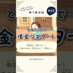 【あつ森】マイルをください #shorts