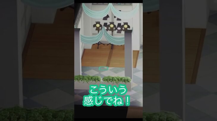 【あつ森】１０×１０でアイドル事務所を想像して作ってみた‼️＃あつ森#ハピパラ#shorts