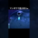 マンボウ｢早く売ってくれ｣#あつまれどうぶつの森 #あつ森 #ゲーム実況 #shorts