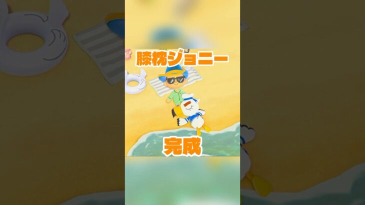 膝枕ジョニーのやり方🚢#shorts #あつまれどうぶつの森 #あつ森 #acnh #animalcrossing #animalcrossingnewhorizons