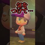 絶対に呼んではいけない【あつ森実況】#shorts #ゲーム実況 #女性実況 #あつ森 #あつまれどうぶつの森 #animalcrossing #実況 #ゲーム