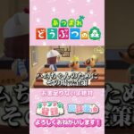 【あつ森】ちょろい女　ハムスケ　#shorts   #animalcrossing