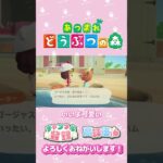 【あつ森】ペーターちゃん　#shorts   #animalcrossing