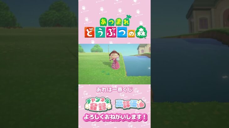 【あつ森】無理なお願い　一番くじ　#shorts   #animalcrossing