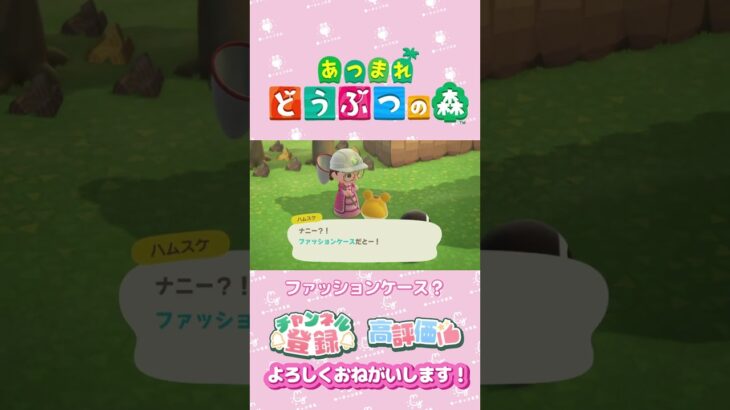 【あつ森】ハムちゃんの可愛いところ　ハムスケ　#shorts   #animalcrossing