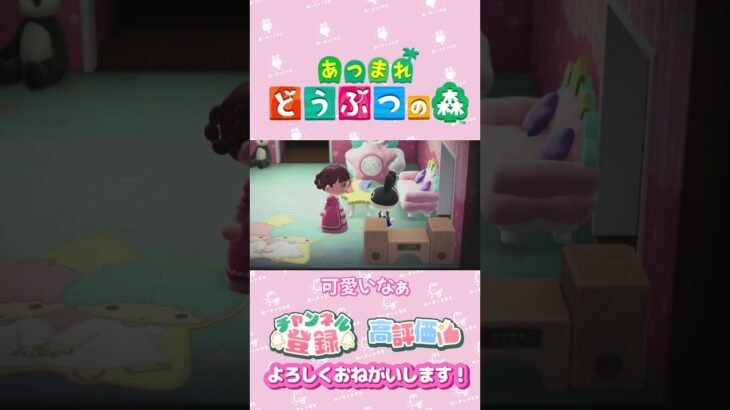 【あつ森】マーサちゃん　#shorts   #animalcrossing