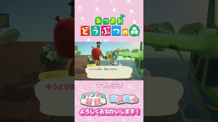 【あつ森】一番くじ　#shorts   #animalcrossing
