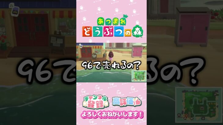 【あつ森】カブ　損したくない！！　#shorts   #animalcrossing