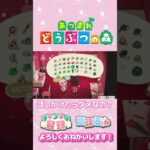 【あつ森】落とし物を拾った時　ルナちゃん　#shorts   #animalcrossing