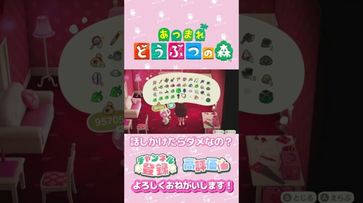 【あつ森】落とし物を拾った時　ルナちゃん　#shorts   #animalcrossing