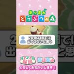 【あつ森】流星群のお祈り翌日は？　星のかけら　#shorts   #animalcrossing