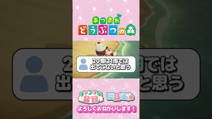 【あつ森】流星群のお祈り翌日は？　星のかけら　#shorts   #animalcrossing