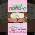 【あつ森】ㇷ゚ー太郎？！　#shorts   #animalcrossing