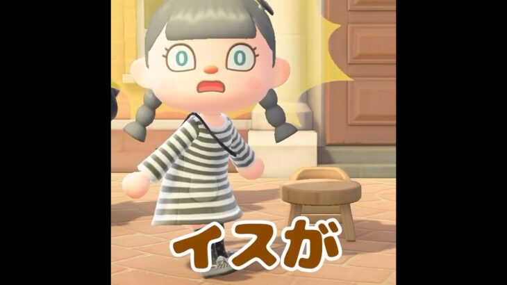 【あつ森】こんなところにイスが・・！？ #あつ森 #あつまれどうぶつの森 #shorts #diy