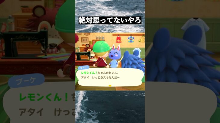 【あつ森】バカにしてるやん#あつ森#shorts #nintendo