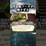 【あつ森】英語版フータがやばすぎる #あつ森 #shorts #nintendo