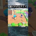 【あつ森】全部バレてるて #あつ森 #shorts #nintendo