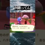 【あつ森】歌う暇あったら助けてください #あつ森 #shorts #nintendo