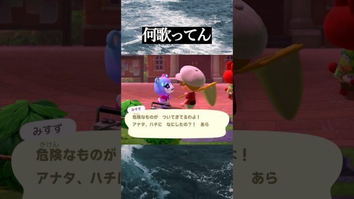 【あつ森】歌う暇あったら助けてください #あつ森 #shorts #nintendo