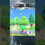 【あつ森】フィーバータイム来てたやん #あつ森 #shorts #nintendo