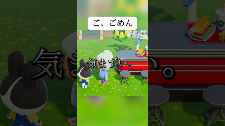 【あつ森】寛大な心の持ち主で良かった😮‍💨#あつ森 #shorts  #nintendo