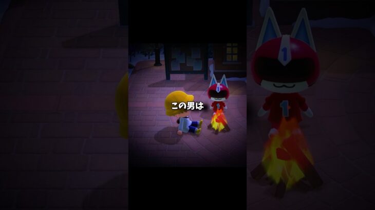 【あつ森】裏が怖すぎる住民 #あつ森 #shorts #nintendo