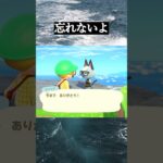 【あつ森】苦い思い出 #あつ森 #shorts #nintendo