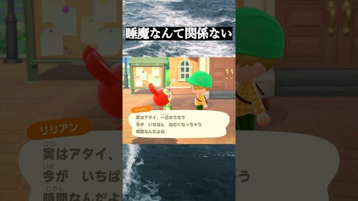 【あつ森】さっきの眠気どこいったん？#あつ森 #shorts #nintendo