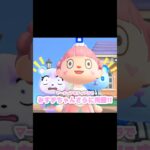 これからも仲間を増やし続けます…？！？！#リベンジしたい #あつ森  #どうぶつの森 #あつまれどうぶつの森 #どう森  ##shorts #short #マーメイドなティアラ#マーメイドなドレス