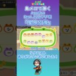 【#あつ森 】島メロで弾く『星降る海』【#島メロ 】#星降る海 #shorts #short #簡単ピアノ #aqu3ra #簡単 #ピアノ #月見ヤチヨ #楽譜 #超かぐや姫 #cpk