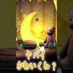 【あつ森】子供の夢が詰まったテントの秘密基地風のお部屋【切り抜き】#shorts #あつまれどうぶつの森 #あつ森  #切り抜き #vtuber