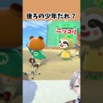 【あつ森】笑顔の裏には笑顔でしたｗ　#shorts   #あつまれどうぶつの森 #vtuber