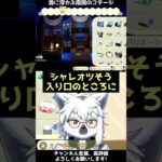 【あつ森】ボタニカルな海上に浮かぶお洒落なコテージ【切り抜き】#shorts #あつまれどうぶつの森 #あつ森  #切り抜き #vtuber