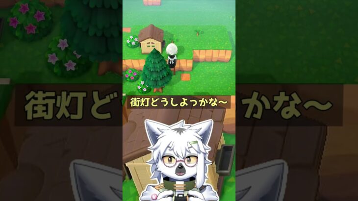 【あつ森】キッズハウスを使った住宅街【切り抜き】#shorts #あつまれどうぶつの森 #あつ森  #切り抜き #vtuber