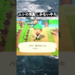 【あつ森】なんでそんな冷静なん#あつ森 #shorts#nintendo