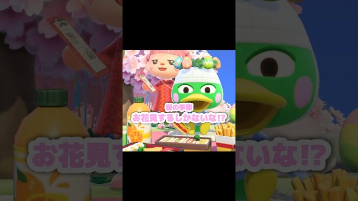 真上からみたら若干、微妙にハート…？！？！#あつ森 #どうぶつの森 #あつまれどうぶつの森 #どう森 #shortvideo #short #shorts #桜の木#あつ森さくら#ハピパラ