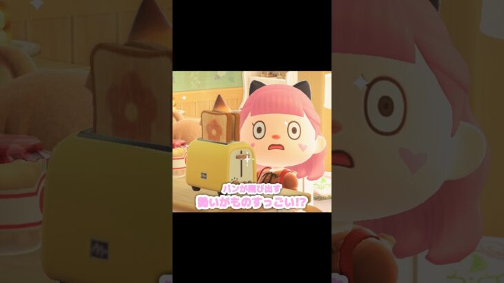 季節感バグっている家を再再リフォームしていたら…？！？！#あつ森 #どうぶつの森 #あつまれどうぶつの森 #どう森 #shortvideo #short #shorts #住民のお家をリフォーム