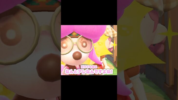 ｢いしがま｣の中身は一体なんだ…？！？！#あつ森 #どうぶつの森 #あつまれどうぶつの森 #どう森 #shortvideo #short #shorts #いしがま#あつ森いしがま#パニーの島