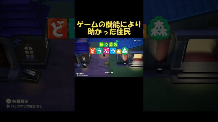 詰んだやんお前#shortvideo #あつ森#shorts