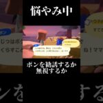 【あつ森】#shortvideo #shorts #short #あつ森 #あつまれどうぶつの森 #くろながくろ #ぱいんまめ
