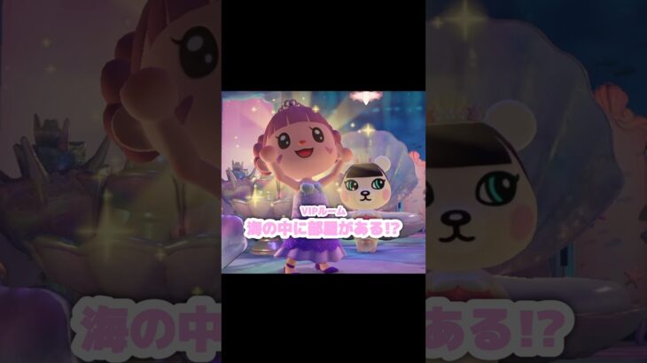 家具磨きしなくてもめっちゃ輝いてる…？！？！#あつ森 #どうぶつの森 #あつまれどうぶつの森 #どう森 #shortvideo #shorts #short #あつ森ホテル #あつ森VIPルーム