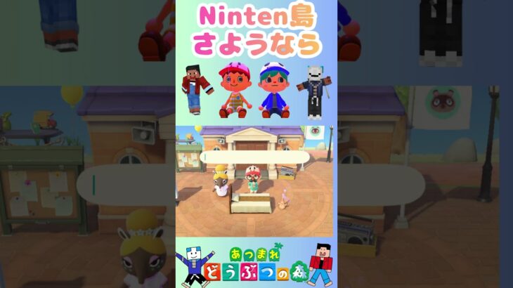 【ポトモリあつ森】#ポトモリちゃんねる #switchおすすめ #あつまれどうぶつの森 #あつ森 #あつ森初心者 #animalcrossing  #息抜き #癒し動画 #あつ森音楽 #shorts