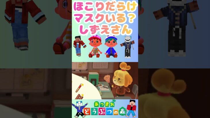 【ポトモリあつ森】#ポトモリちゃんねる #switchおすすめ #あつまれどうぶつの森 #あつ森 #あつ森初心者 #animalcrossing  #息抜き #癒し動画 #あつ森音楽 #shorts