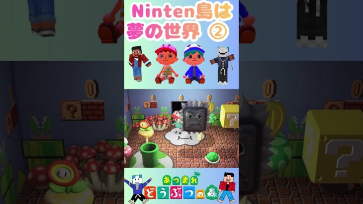 【ポトモリあつ森】#ポトモリちゃんねる #switchおすすめ #あつまれどうぶつの森 #あつ森 #あつ森初心者 #animalcrossing  #息抜き #癒し動画 #あつ森音楽 #shorts