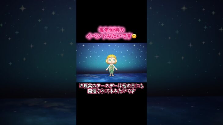 #あつまれどうぶつの森 #あつ森 #ゲーム #ゲーム実況 #switch #switch2 #チャンネル登録と高評価お願いします