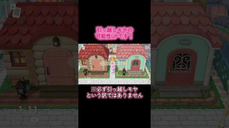 #あつまれどうぶつの森 #あつ森#どうぶつの森  #ゲーム #ゲーム実況 #switch #switch2 #チャンネル登録と高評価お願いします