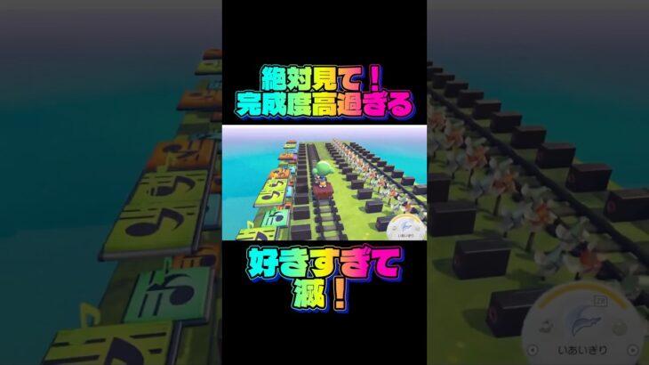 【ぽこあポケモン】好き過ぎて滅！ #あつ森 #ショート #switch2 #ゲーム実況 #ぽこポケ #pokopia #shorts