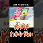 あれ？そうだっけ？ #あつ森 #ききゆん 【嬉々桜ゆん】