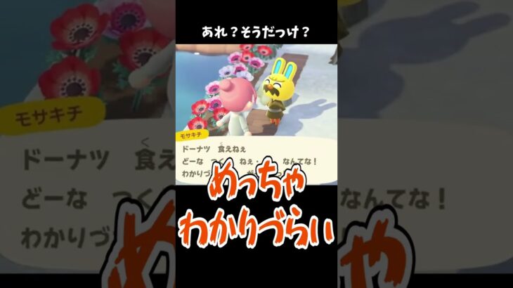 あれ？そうだっけ？ #あつ森 #ききゆん 【嬉々桜ゆん】